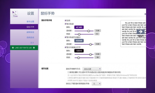 CLEAN crxMouse Gestures - 鼠标手势 v4.2.0 Chrome扩展插件