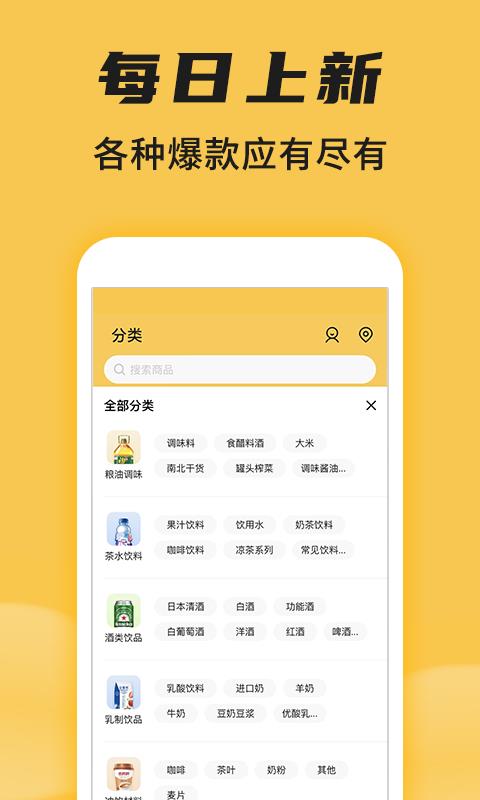 十分到位 for Android v0.0.2 安卓版