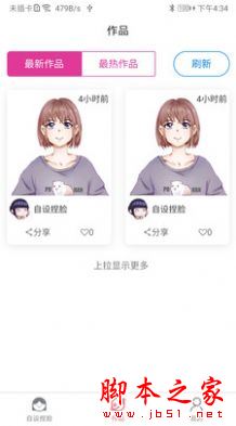 自设捏脸 for Android v1.5.9 安卓手机版