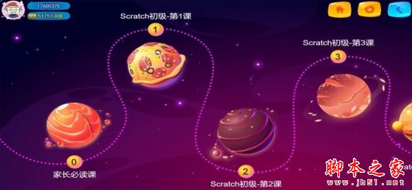 小包编程 for Android V1.0 安卓手机版