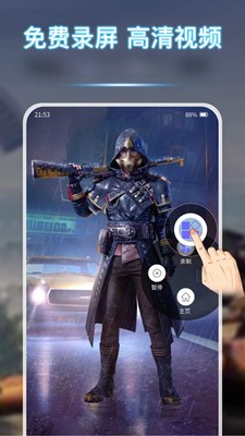 青衣录屏 for Android v1.0.0 安卓手机版