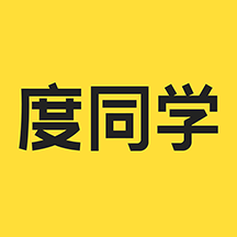 度同学(错题辅助软件) for iPhone v1.2.2 苹果手机版