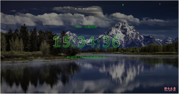 率叶 - 花瓣屏保 v1.0 免费安装版