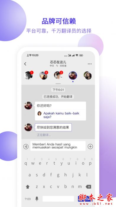 快嘴翻译 for Android V1.0.0 安卓手机版