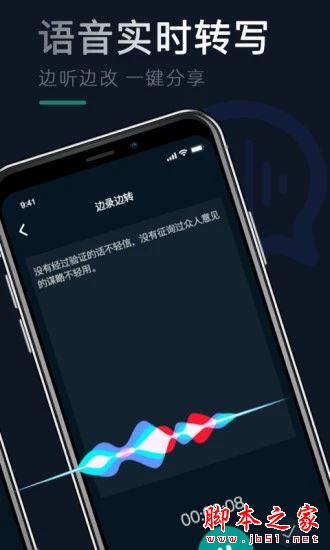录音 for Android V1.1.9 安卓手机版