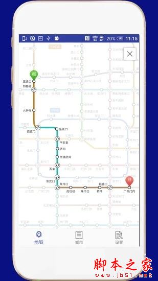 中国地铁 for Android V2.4 安卓手机版