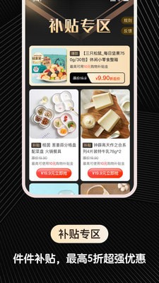 快省购 for android v1.0.1 安卓手机版