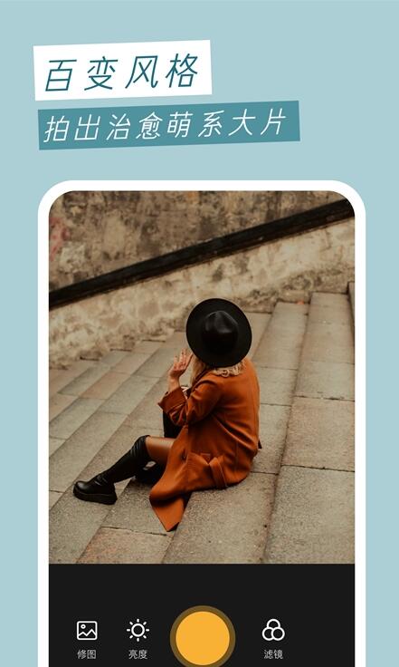 九柚拍照 for android v1.1 安卓手机版