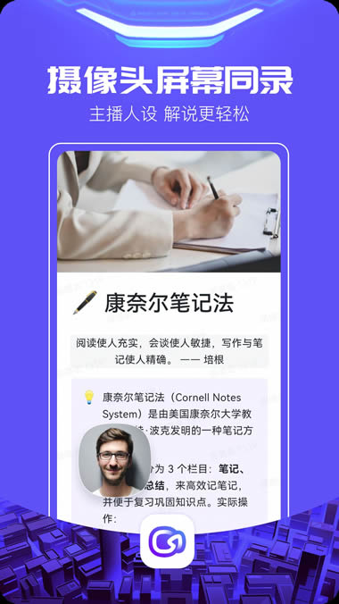 至录Video321(高清录屏大师) for Android v1.3.25 安卓版