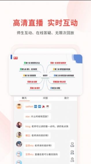 库课教师 for Android v1.1.0 安卓手机版