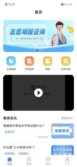 善考宝 for android v1.1.0 安卓手机版