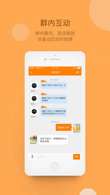 小豚当家 for Android v3.17.5974 安卓版