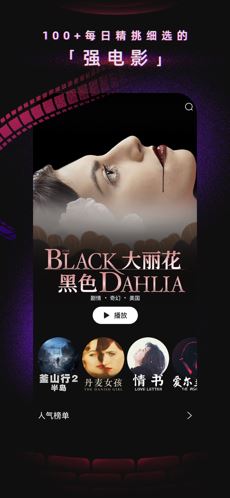 番茄电影(视频播放器) for iPhone v1.12.9 苹果手机版