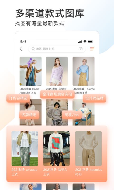POP趋势 for Android v1.9.0 安卓版