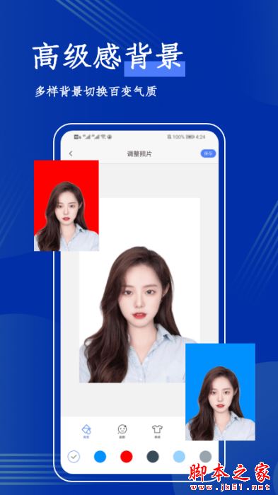 板仓冲照片换底 for Android V1.4 安卓手机版