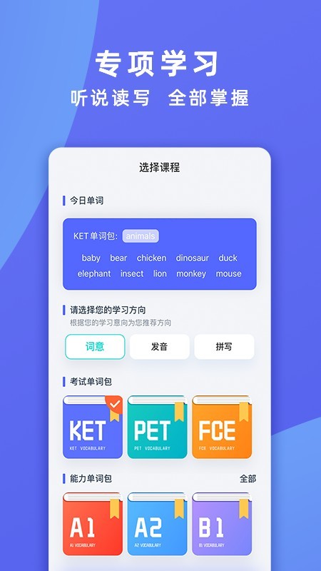 火箭猫单词(英语学习软件)  for iPhone v1.1.1 苹果手机版