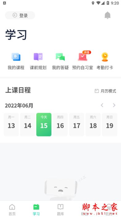 新东方考研四六级(考研学习软件) v3.5.0 安卓手机版