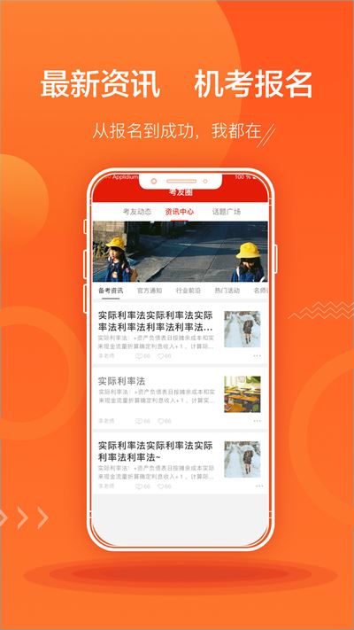 ACCA泽稷智题库 for Android v2.9.5 安卓版