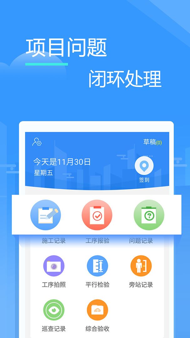 友工程 for Android v3.6.5 安卓版