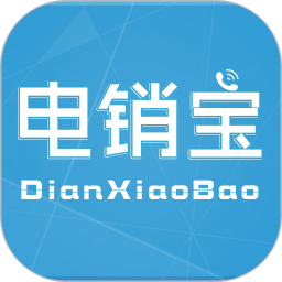 电销宝(电销辅助工具) v5.8.0 安卓版