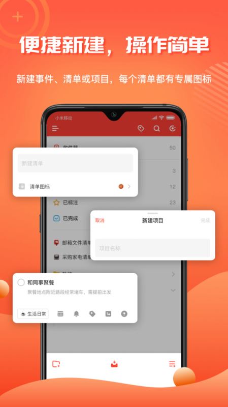 1TodoS(时间管理) v2.0.3 安卓手机版