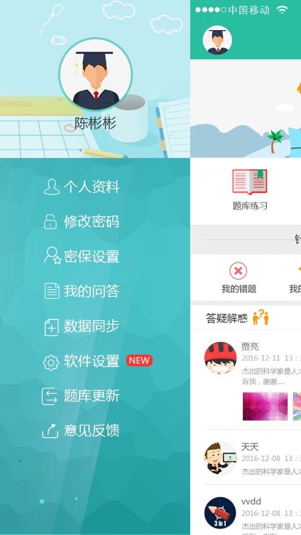 在线考试系统 for Android v17.08.02.1.2 安卓版