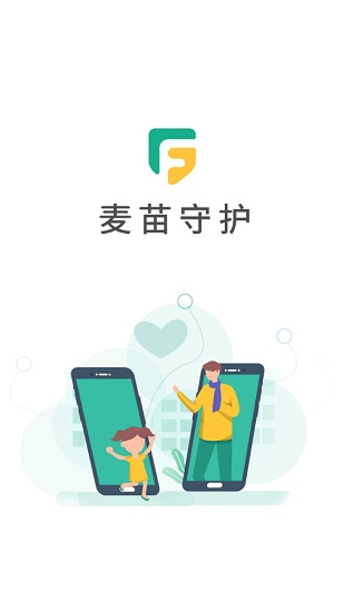 麦苗守护孩子端 for iPhone v3.3.0 苹果手机版