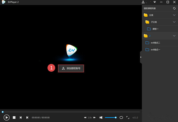 EVPlayer2(播放器软件) v4.8.0 官方安装版