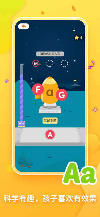 梯田AI拼读 for Android v1.1 安卓版