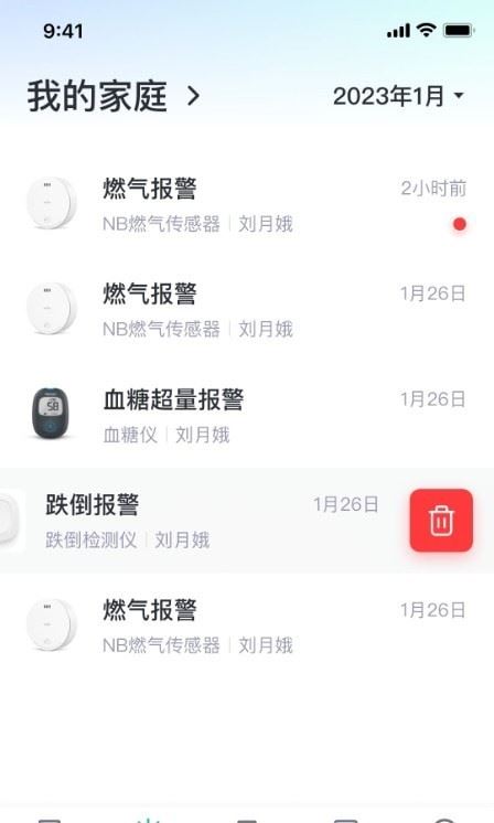 小桔智能APP(手机端远程设备控制管理) v1.0 安卓版