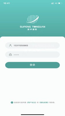 e通联 for android v1.0.1 安卓手机版