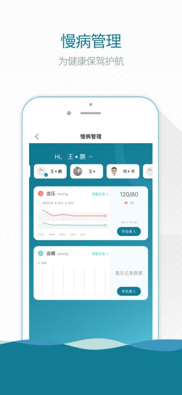 熙心健康(医疗服务平台) for iPhone v4.7.1 苹果手机版