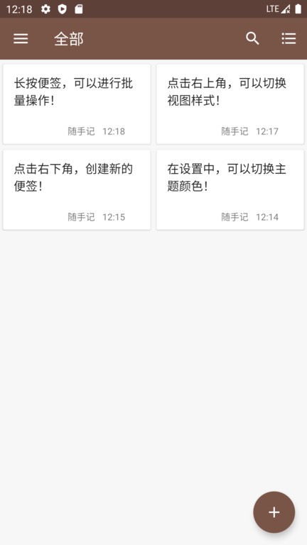 点滴记事 for Android v1.1.0 安卓版