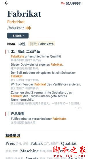 扎雅德语词典 for iPhone V1.17.0 苹果手机版