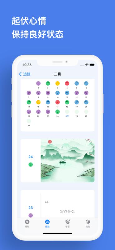 Mindkit-待办事项与备忘清单 for iPhone v2.4.1 苹果手机版