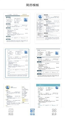 趣做简历 for Android v1.1 安卓手机版