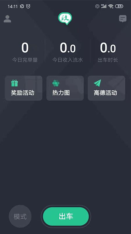 玖玖司机专用版 for Android v5.80.0.0004 安卓版