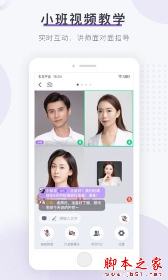 梨花声音研修院 for iPhone V1.11.0 苹果手机版