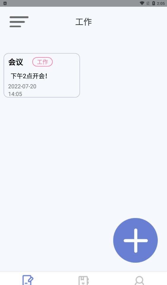 千本便签 for android v1.3 安卓手机版