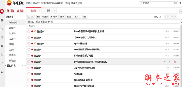 油邮电脑版(邮件处理软件) v2.3.4.19 免费安装版