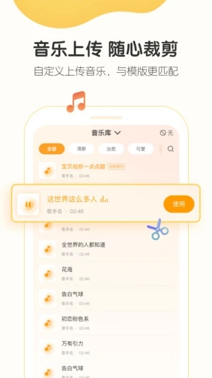 小宝拾光(宝宝类电子邀请涵) for Android V1.1.1 安卓手机版