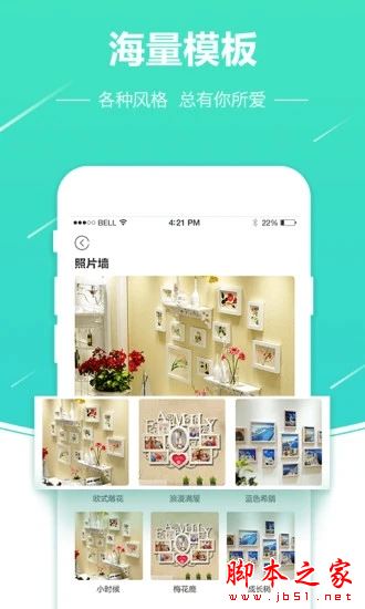 照片快冲印(照片打印软件) for Android V3.4.6 安卓手机版