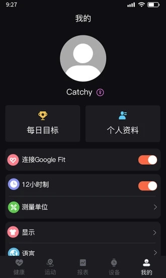 暴声运动(运动监测工具) for Android v1.1.0 安卓手机版