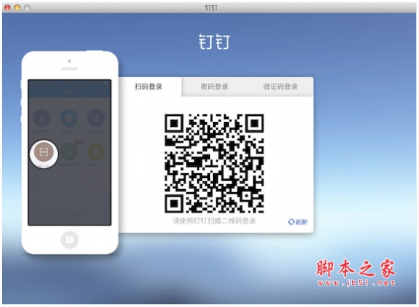钉钉 for Mac(企业级即时通讯工具) v8.2.0 苹果电脑版 支持m1芯片