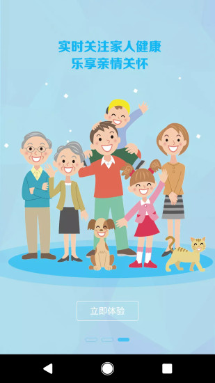 麦咚健康(健康管理) for Android v2.6.1 安卓手机版