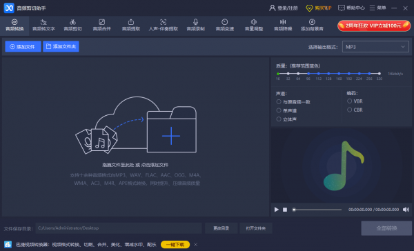 音频剪切助手 v1.0.0 官方安装版