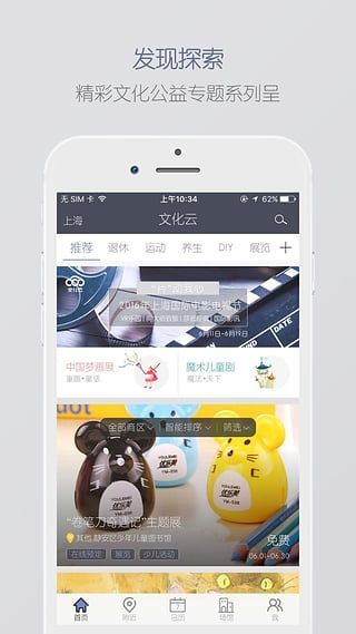 文化云(文化休闲娱乐软件) v5.1.4 安卓版