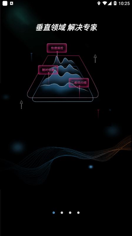 玄舟智维 for android v1.0.0 安卓手机版