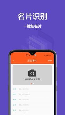 扫描文稿 for Android v1.0.1 安卓手机版