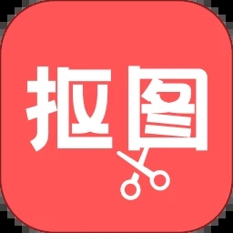 抠图 for Android V22.7.4 安卓手机版